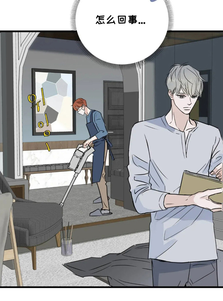 五月份的祖母绿漫画,第7章：松节油的味道5图