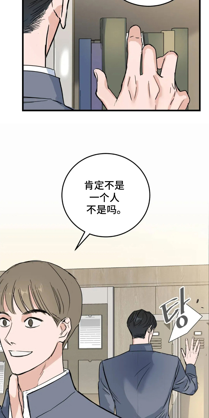 祖母绿能合成吗漫画,第10章：有点羡慕5图