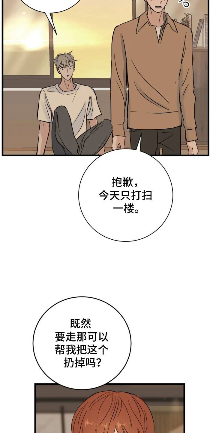 月亮和祖母绿漫画亮点漫画,第16章：睡着3图