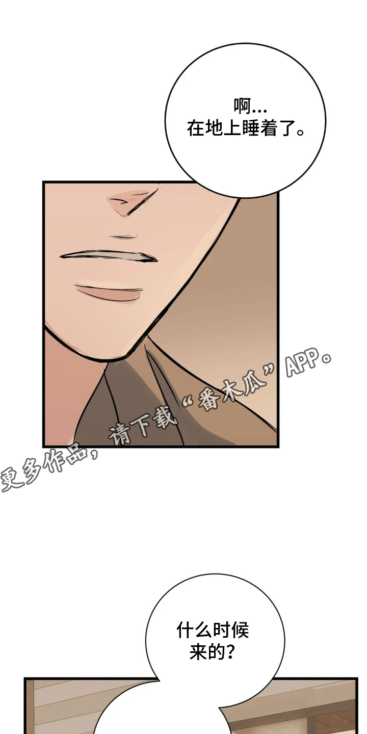 月亮和六便士毛姆漫画,第16章：睡着3图