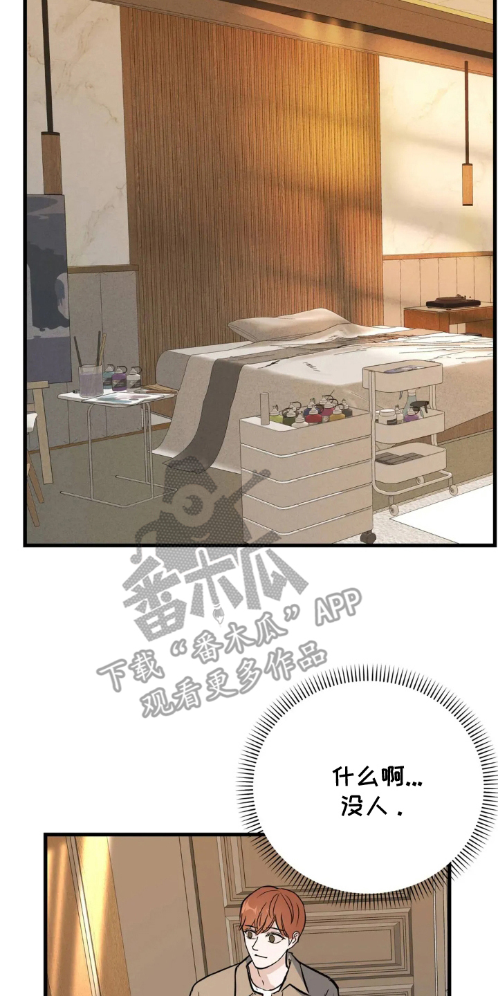 祖母绿能合成吗漫画,第15章：开着3图