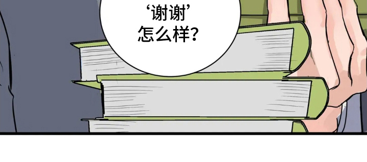 五月份的祖母绿漫画,第3章：班长5图