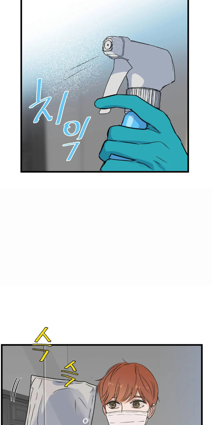 五月份的祖母绿漫画,第7章：松节油的味道4图