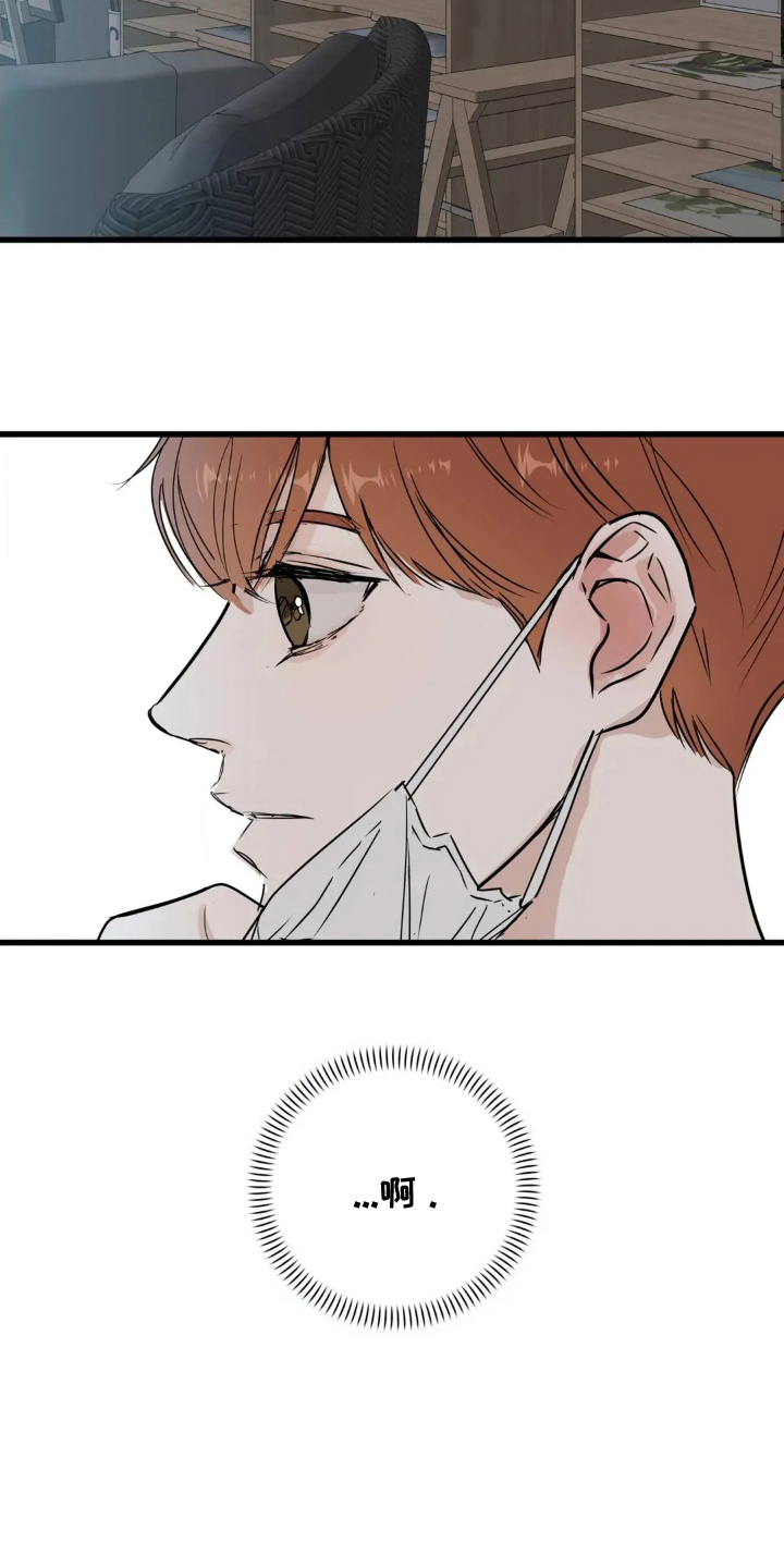 月亮和前夫离婚原因漫画,第5章：颜料的味道2图