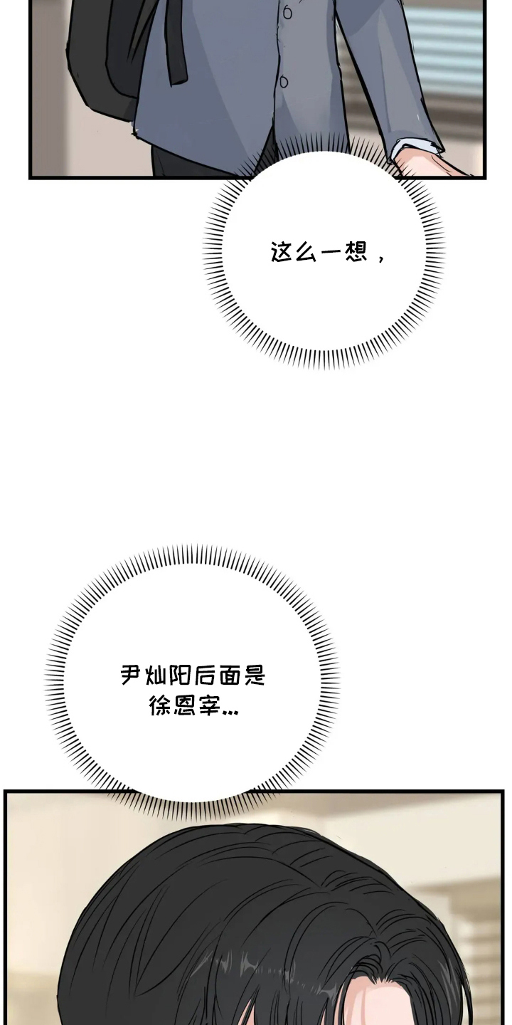 祖母绿能合成吗漫画,第13章：位置2图