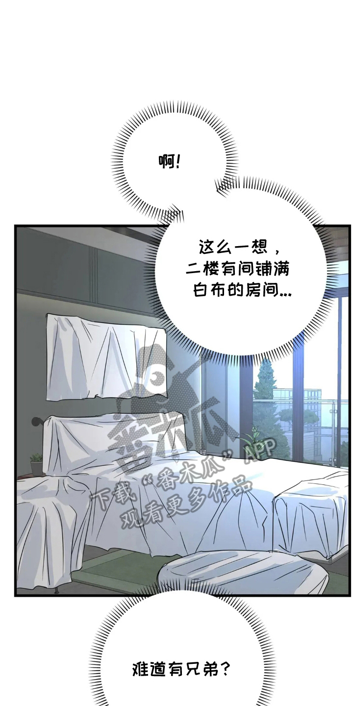 祖母绿和祖母晶的区别漫画,第18章：还会来吗3图