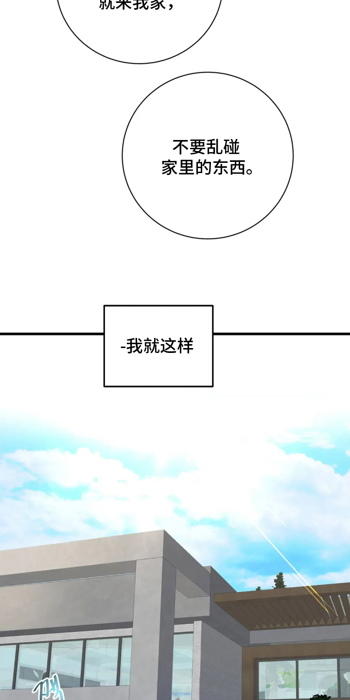 月亮和祖母绿漫画,第4章：工作还钱1图