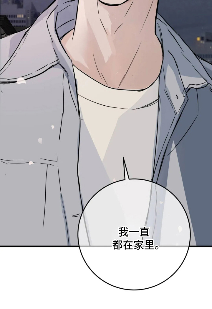 月亮和前夫离婚原因漫画,第19章：绝望感2图
