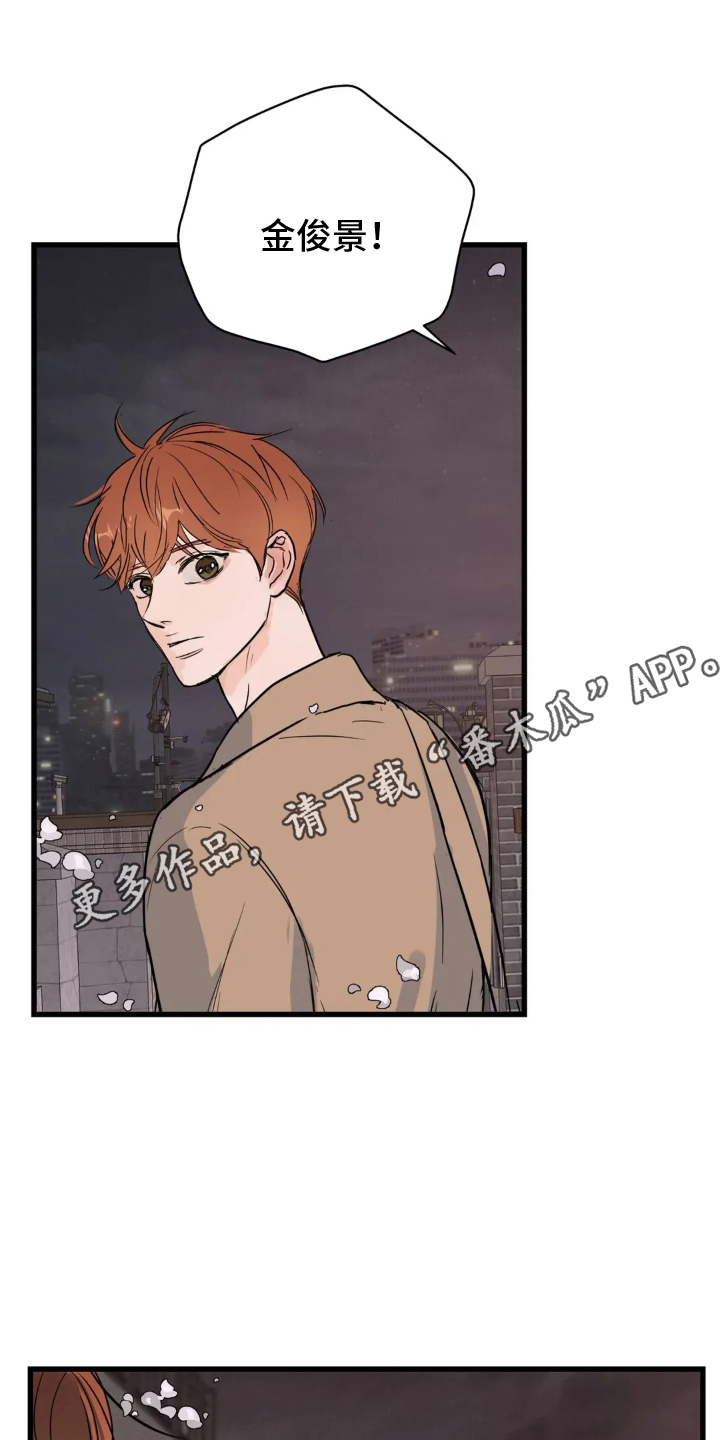 祖母绿和祖母晶的区别漫画,第18章：还会来吗5图