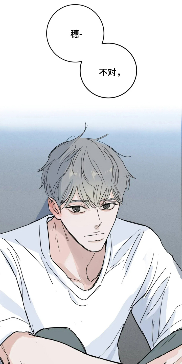 月亮和星星的国旗漫画,第12章：歌单5图