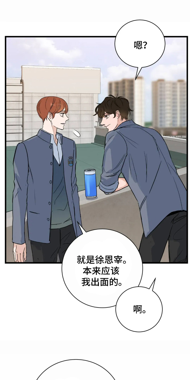 月亮和星星唯美图片漫画,第11章：出面5图