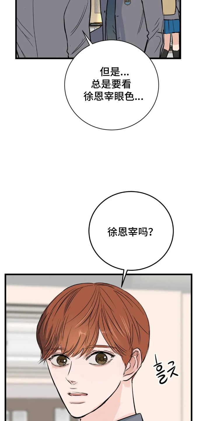 祖母绿能合成吗漫画,第13章：位置5图