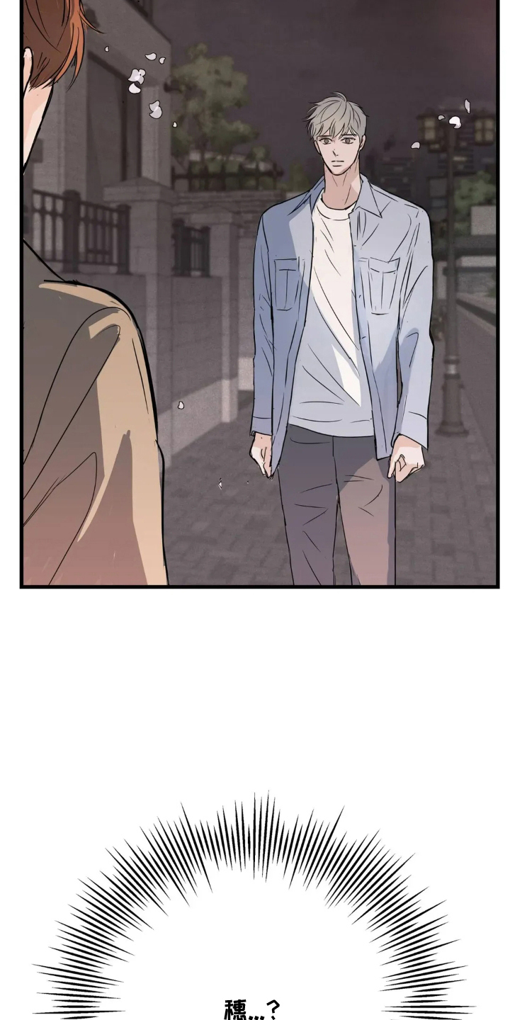 祖母绿和祖母晶的区别漫画,第18章：还会来吗1图