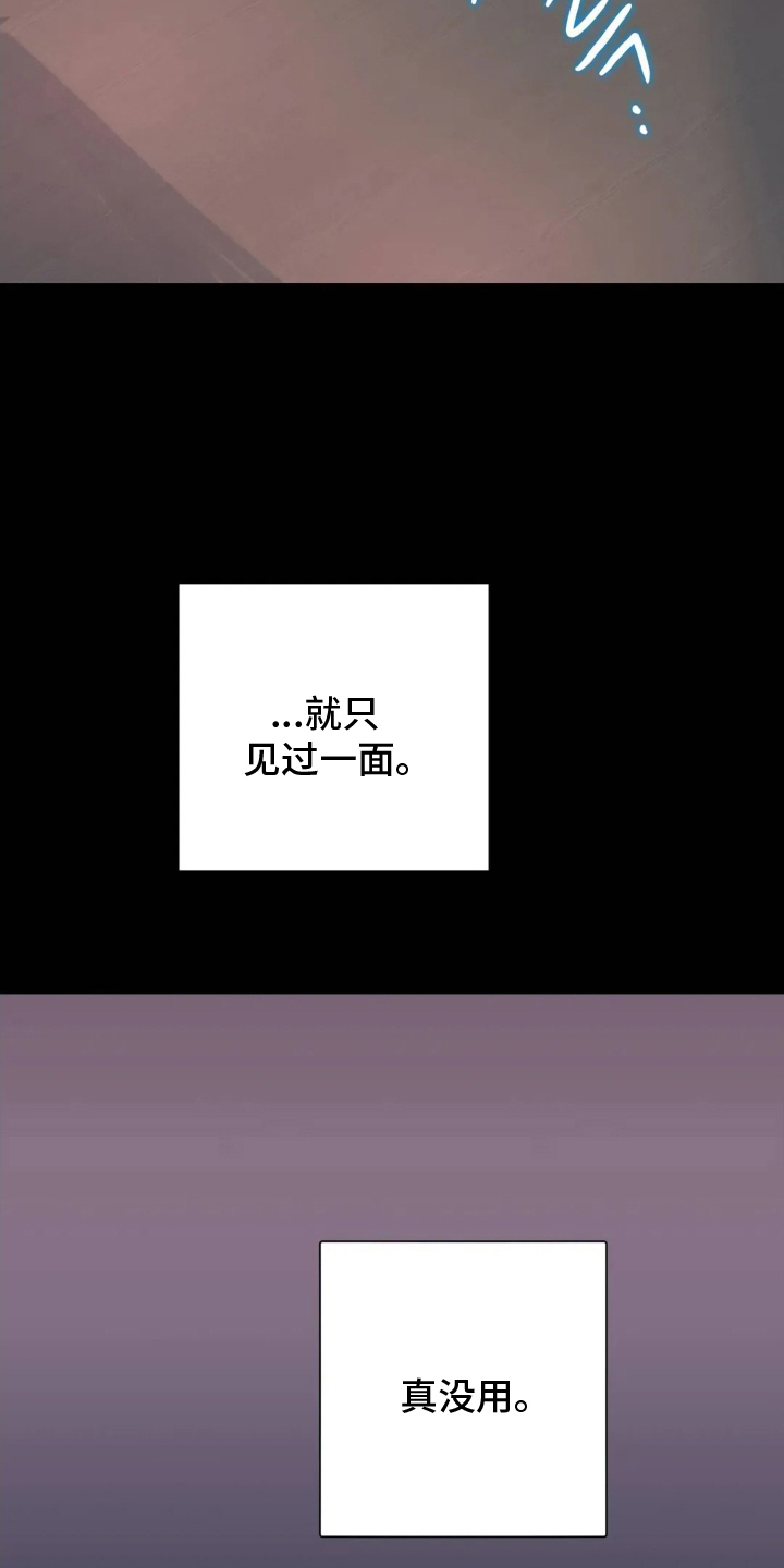 月亮和祖母绿漫画作者漫画,第13章：位置5图