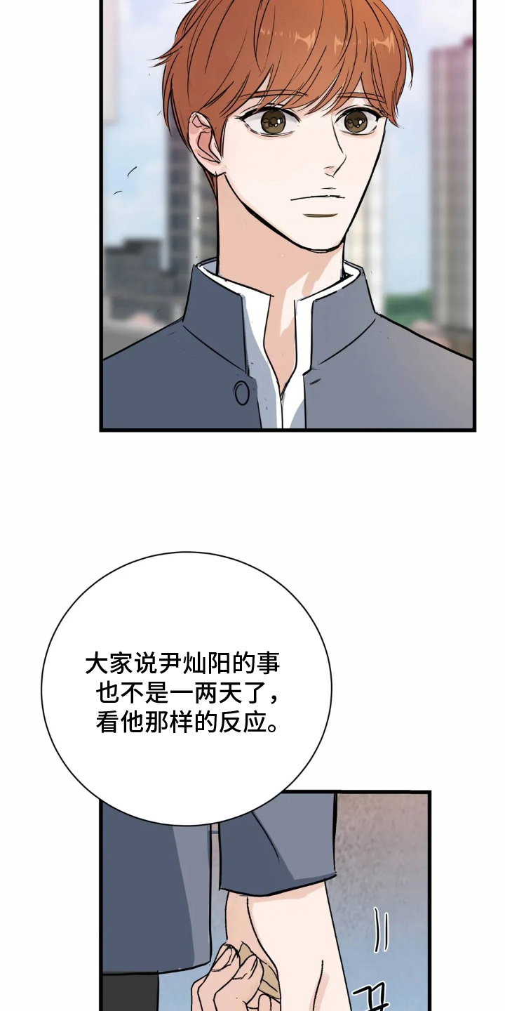 月亮和六便士毛姆漫画,第11章：出面1图
