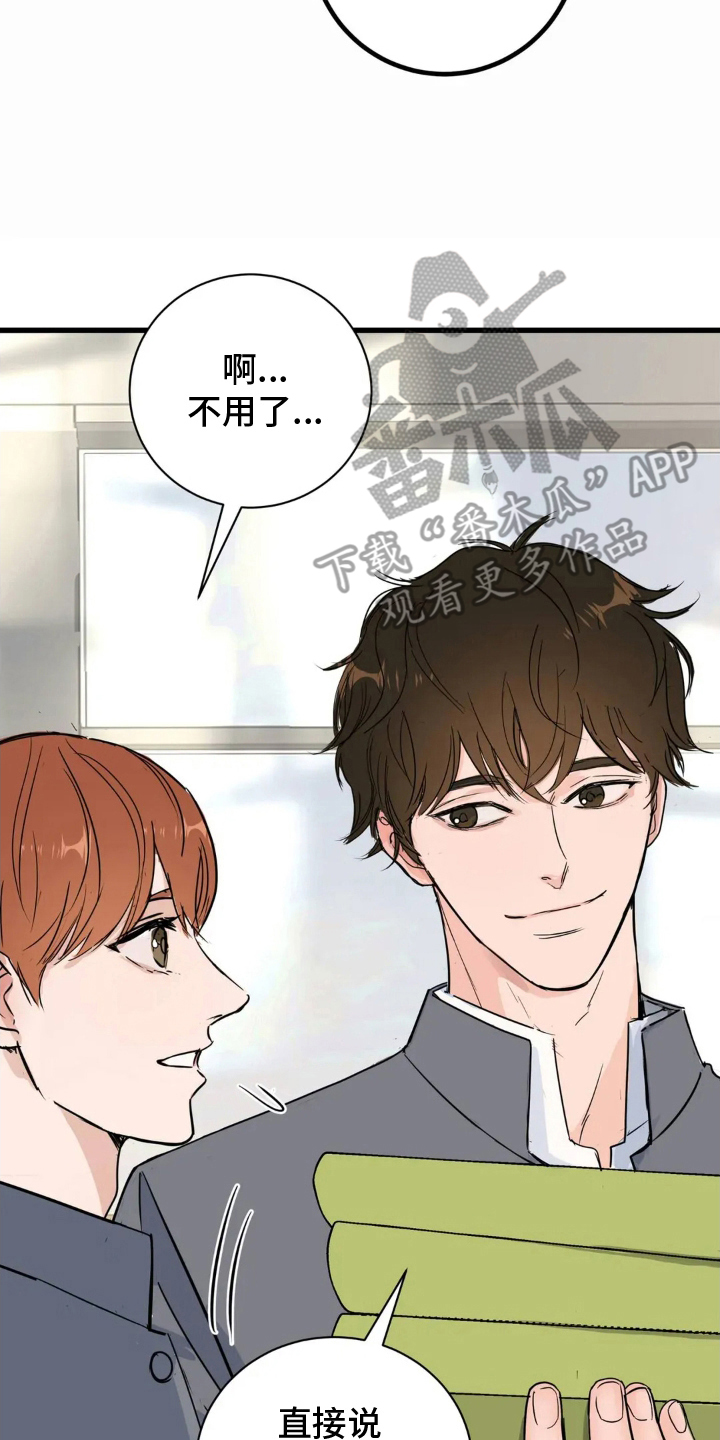 五月份的祖母绿漫画,第3章：班长4图