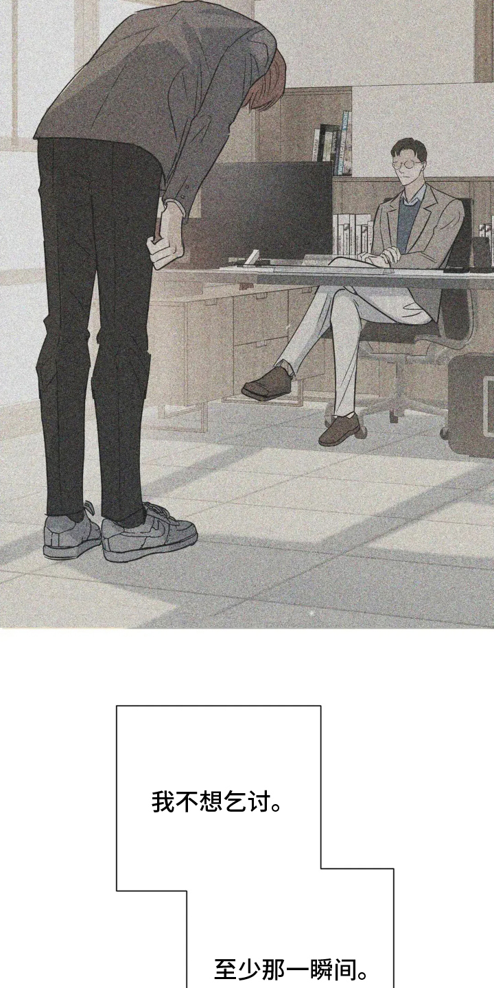 月亮和前夫离婚原因漫画,第5章：颜料的味道4图