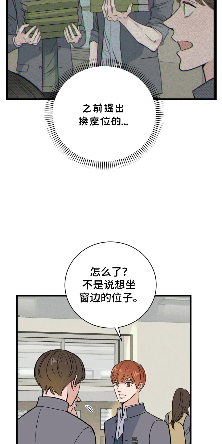 祖母绿能合成吗漫画,第13章：位置4图