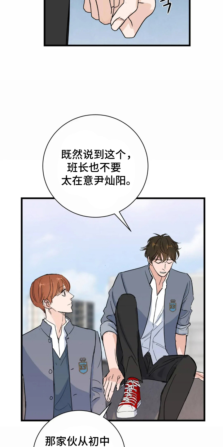 月亮和六便士毛姆漫画,第11章：出面2图
