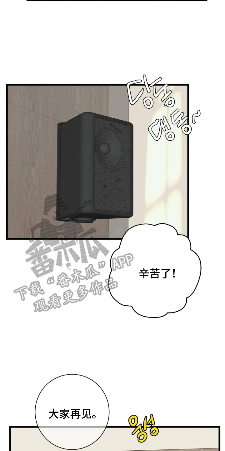 祖母绿能合成吗漫画,第13章：位置3图