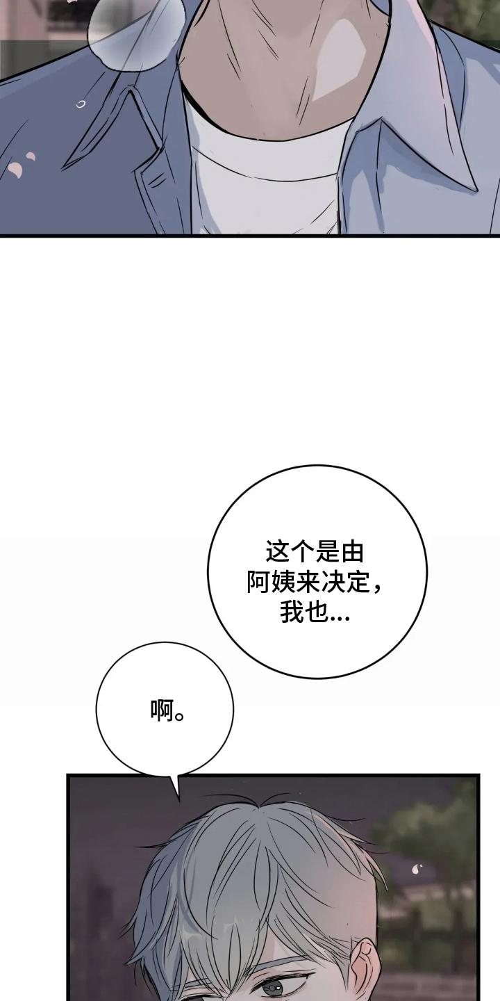 月亮和六便士毛姆漫画,第18章：还会来吗2图