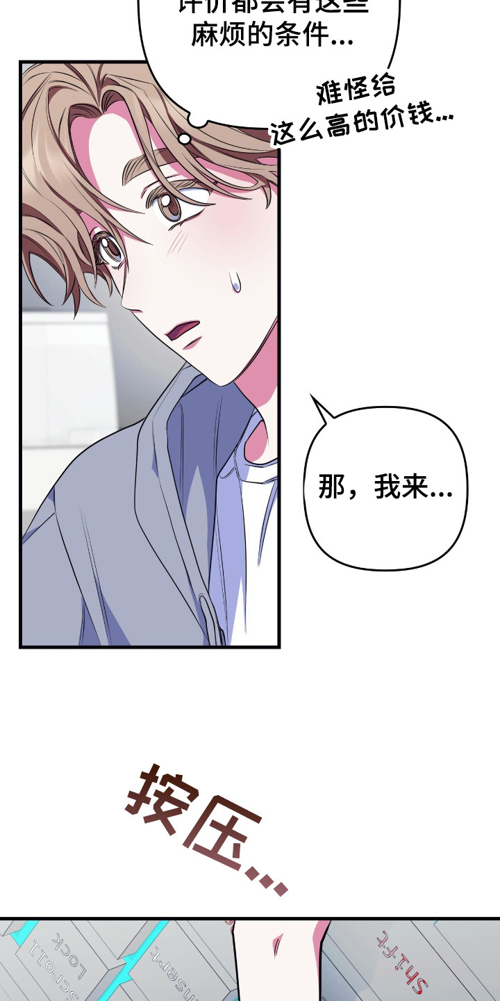 心跳共振英语漫画,第15章：写评价3图