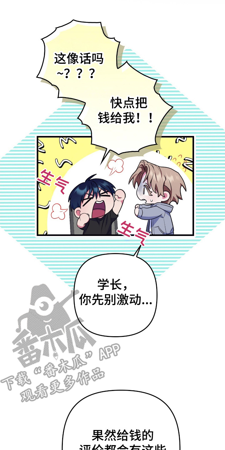 心跳共振英语漫画,第15章：写评价2图