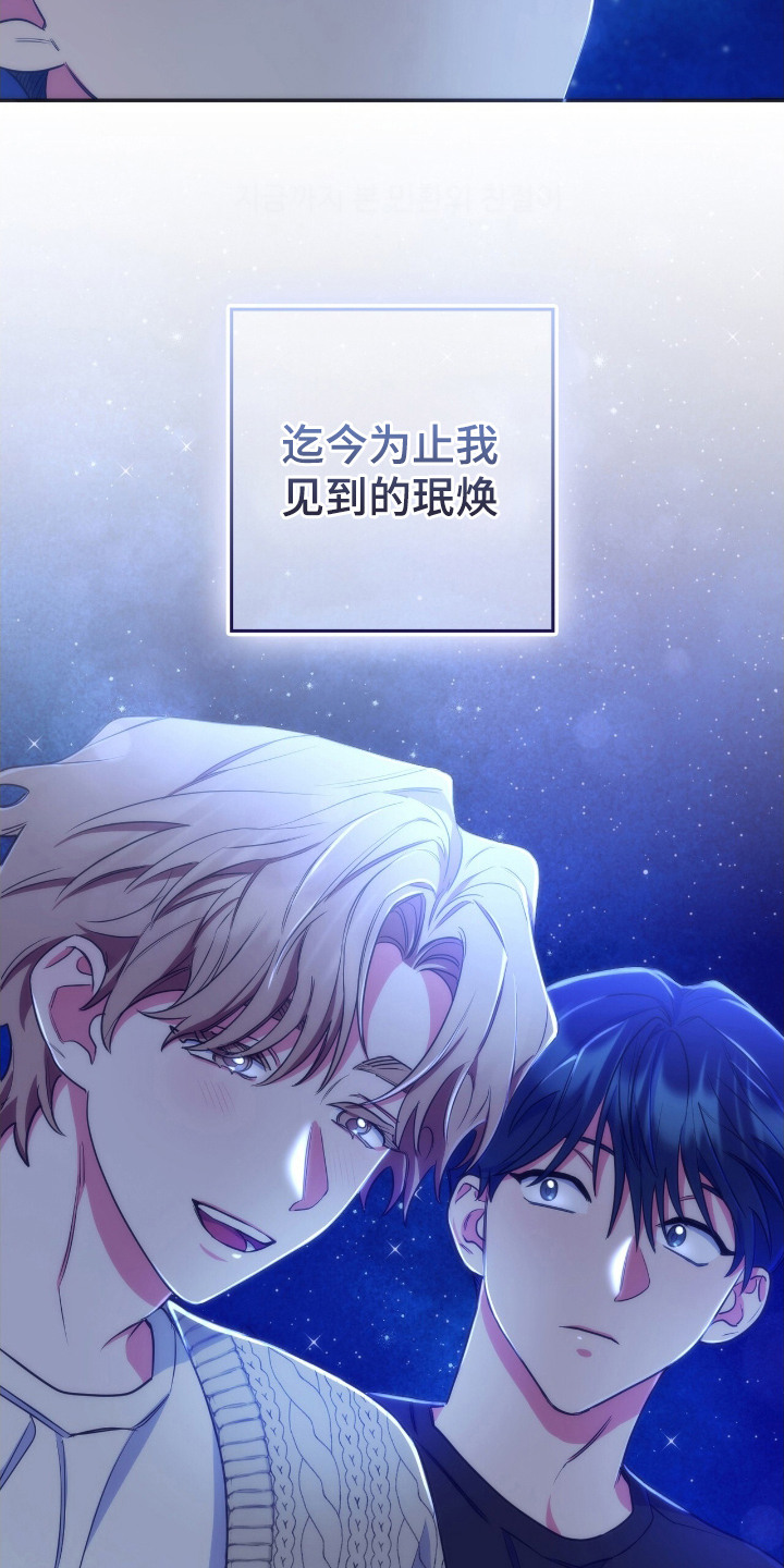 心跳共振会死吗漫画,第9章：喜欢的理由2图