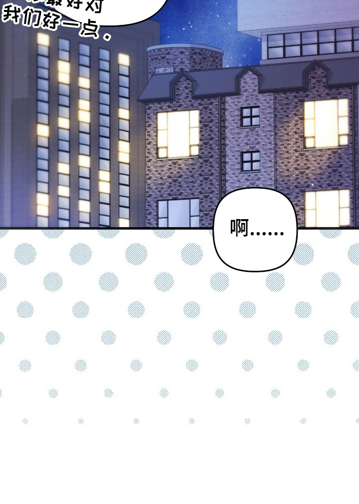 共振频率是多少漫画,第9章：喜欢的理由3图