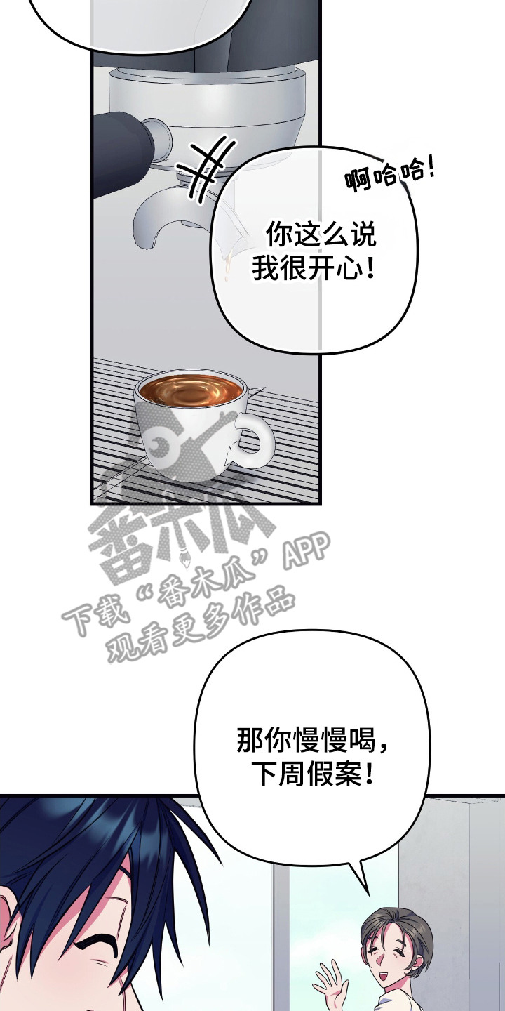 共振心跳漫画,第19章：介绍兼职3图
