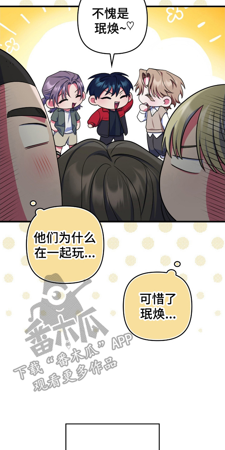 雨声与心跳共振漫画,第1章：天使2图