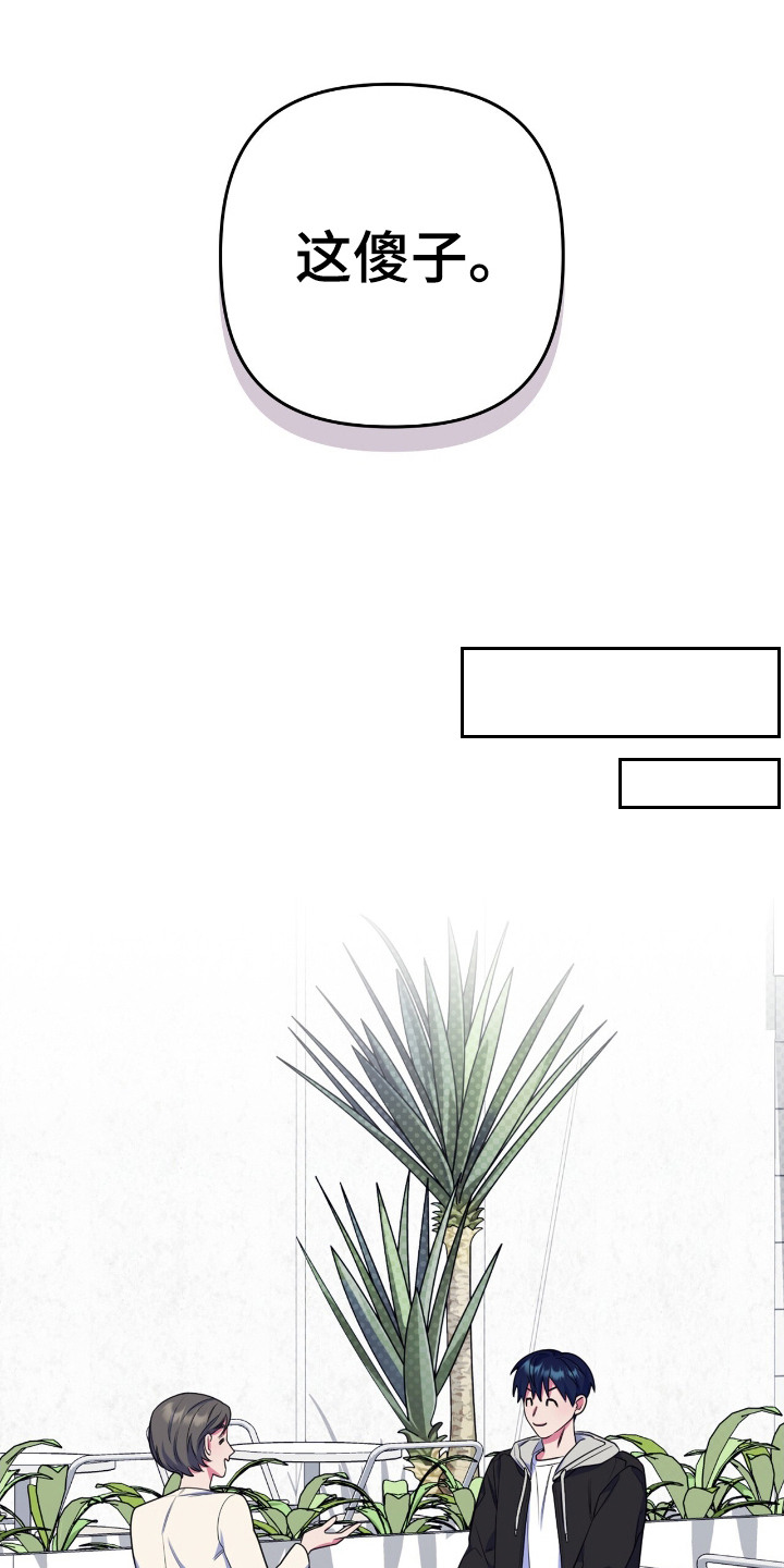 共振心跳漫画,第19章：介绍兼职3图