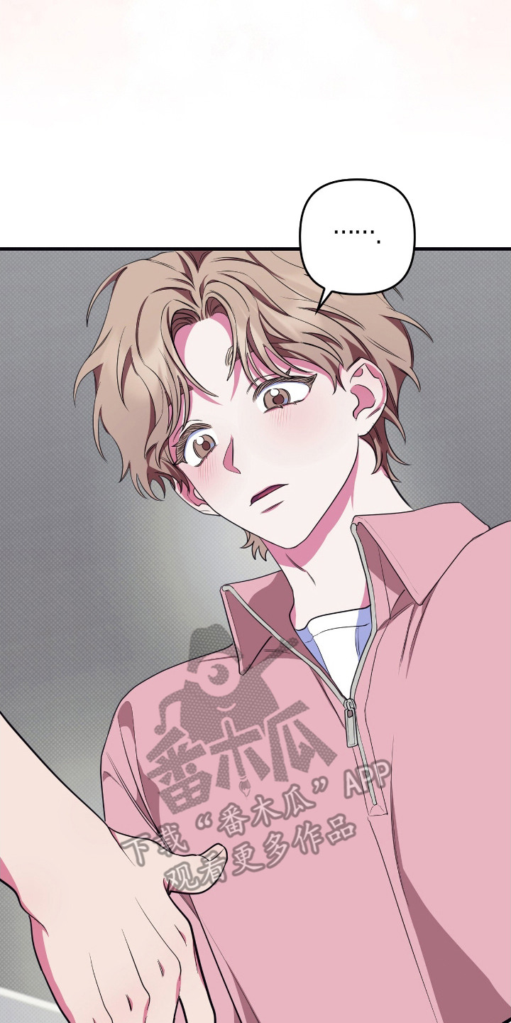 心跳共振十九秒漫画,第8章：请求2图