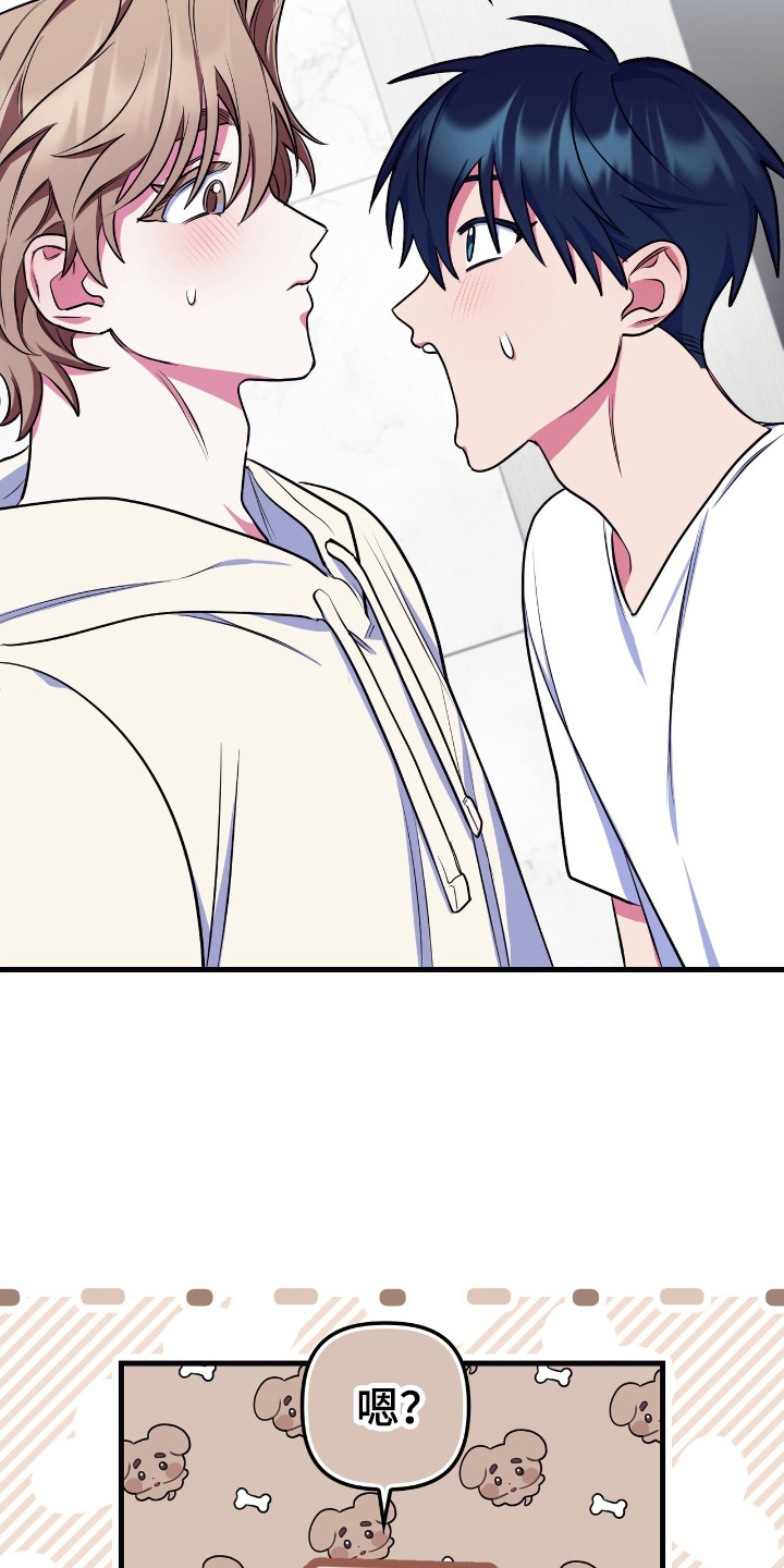 共振心跳动漫漫画,第10章：很帅5图