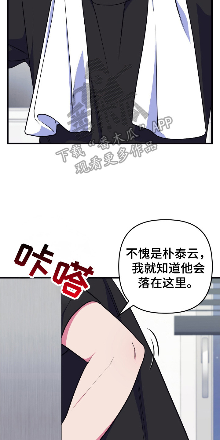 雨声与心跳共振漫画,第14章：慢慢接受4图