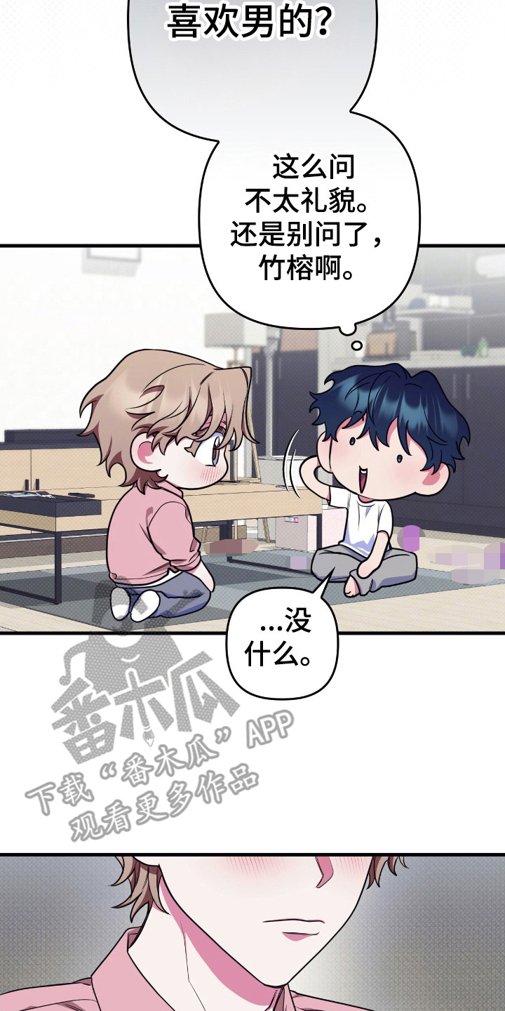 共振频率会改变吗漫画,第7章：解释2图