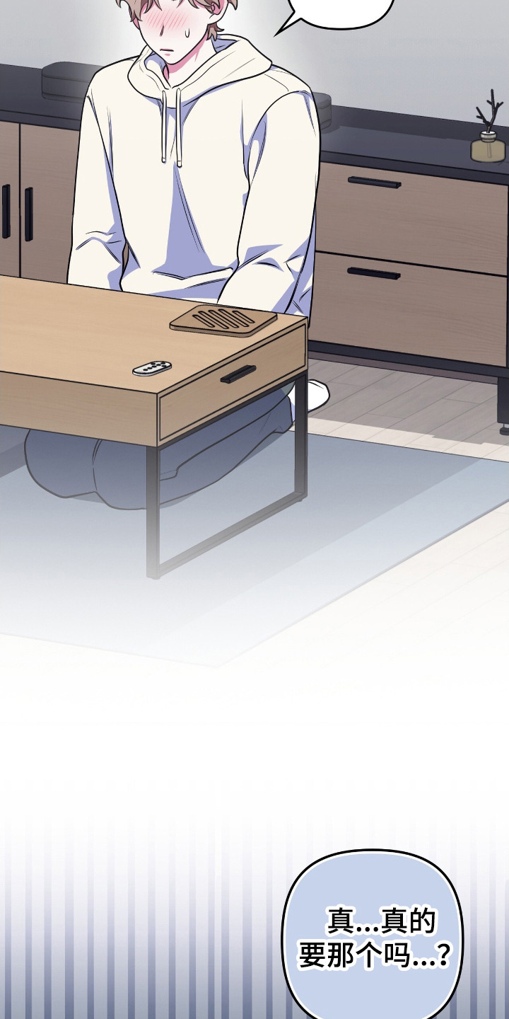 共振式漫画,第10章：很帅5图