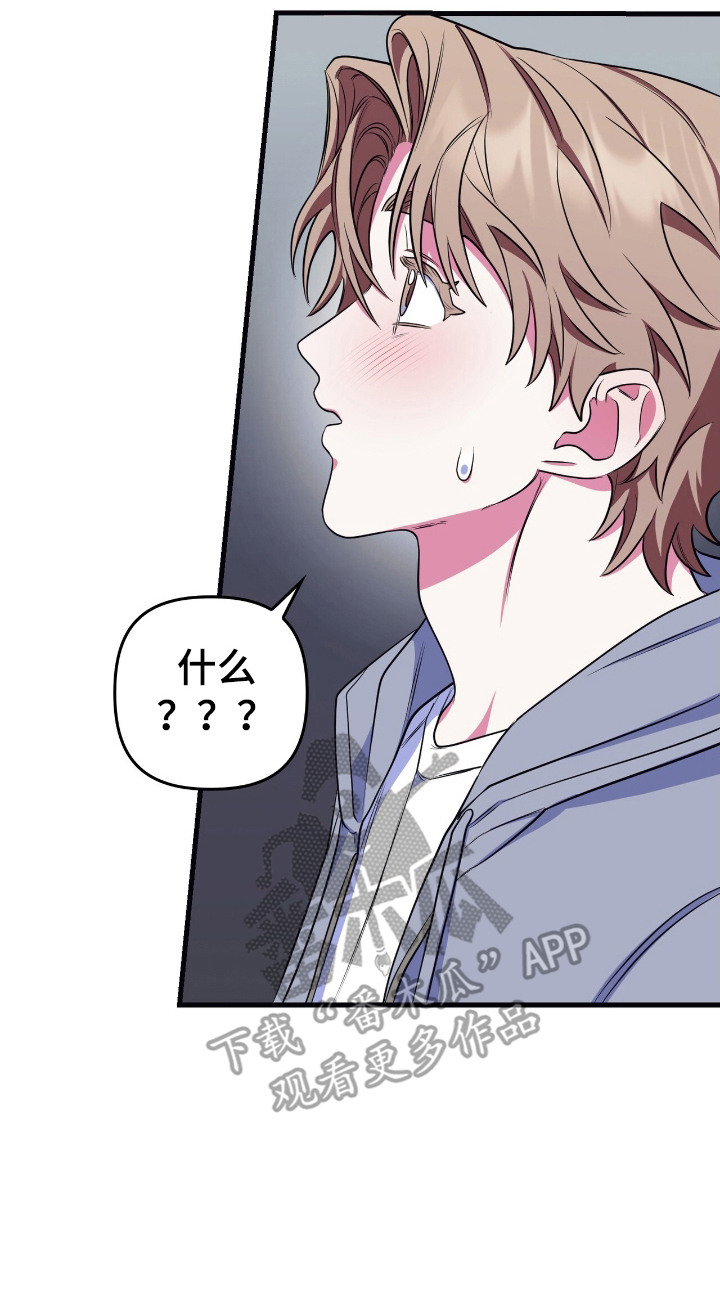 雨声与心跳共振漫画,第16章：认真模式3图