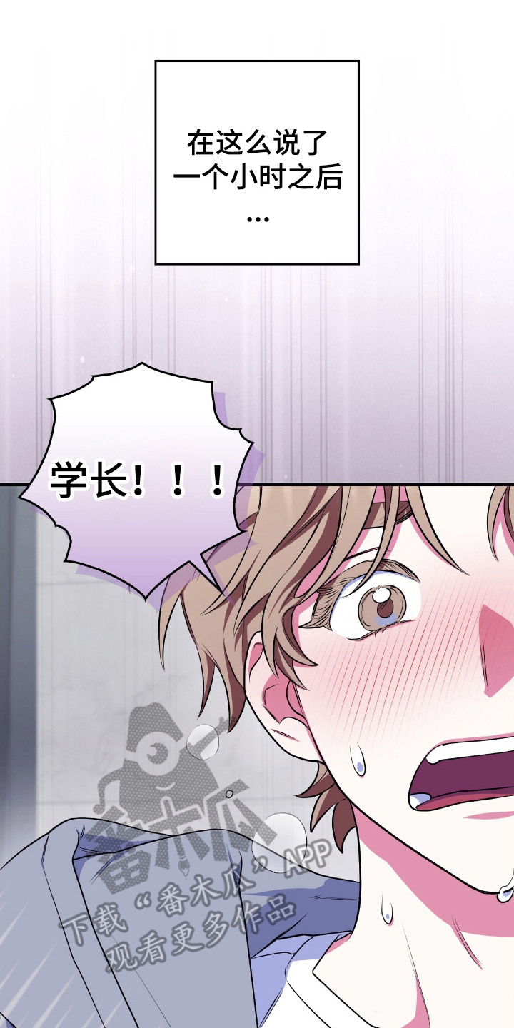 雨声与心跳共振漫画,第14章：慢慢接受3图