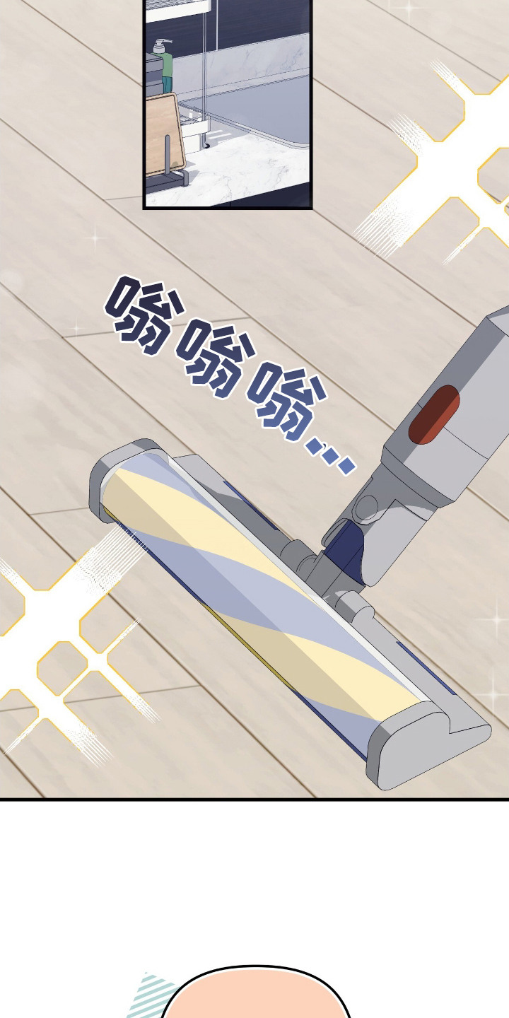 共振心跳漫画,第13章：无语的天赋4图