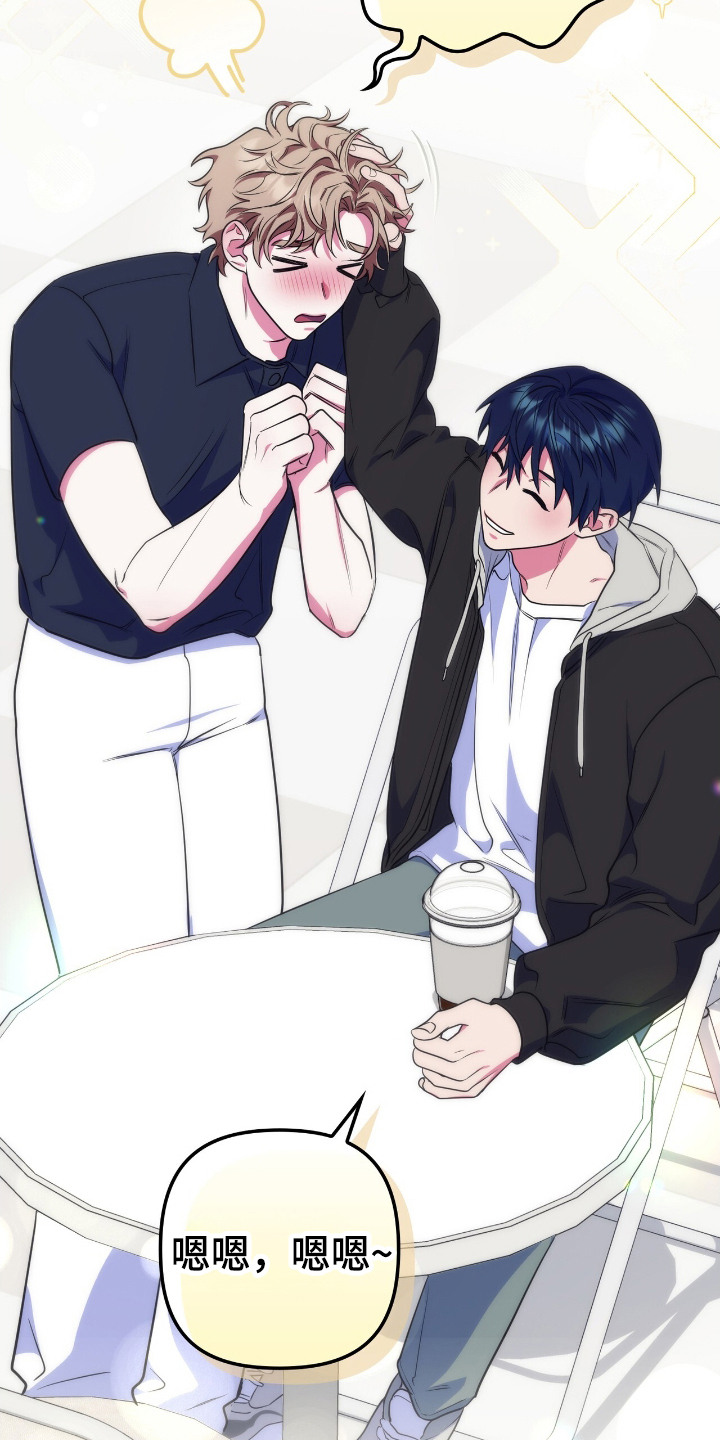 雨声与心跳共振漫画,第20章：打抱不平4图