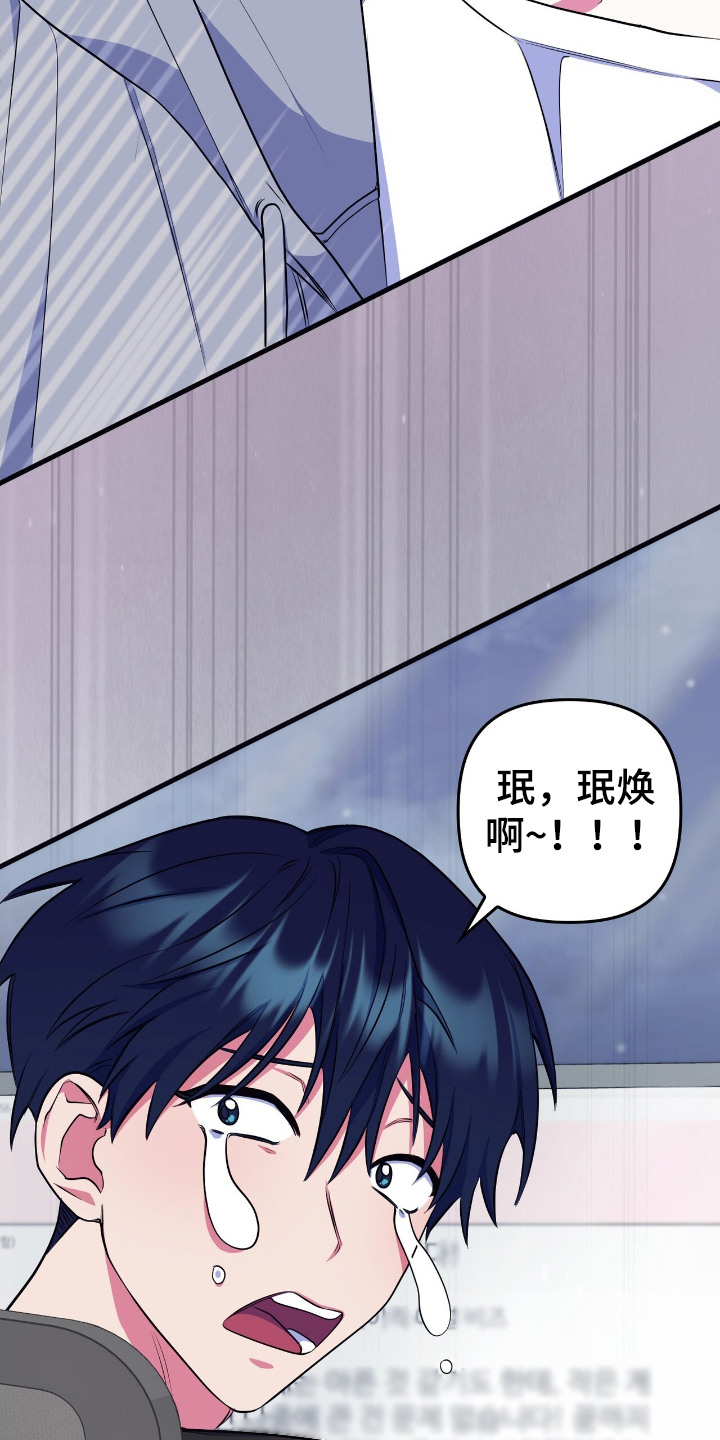 雨声与心跳共振漫画,第14章：慢慢接受4图