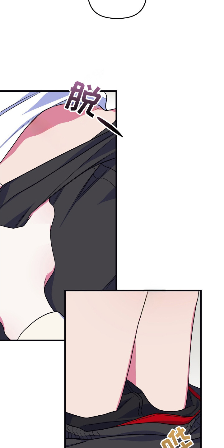 雨声与心跳共振漫画,第11章：紧张3图