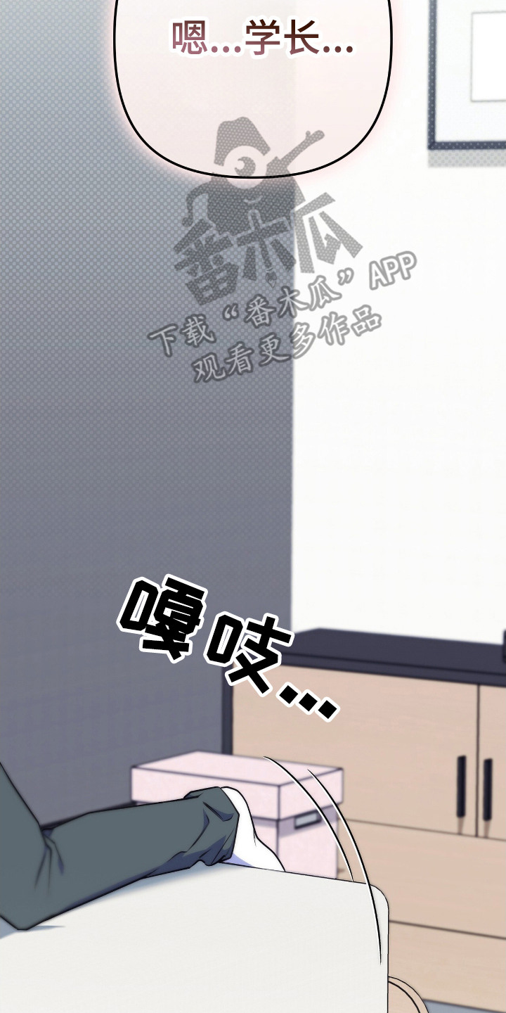 心跳共振瞬间漫画,第12章：真好看3图