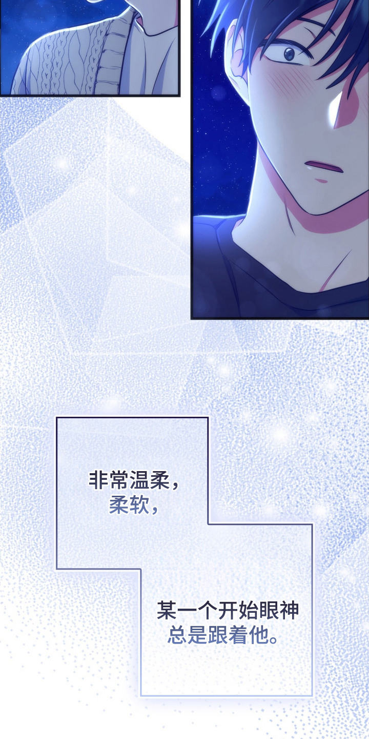 心跳共振会死吗漫画,第9章：喜欢的理由4图