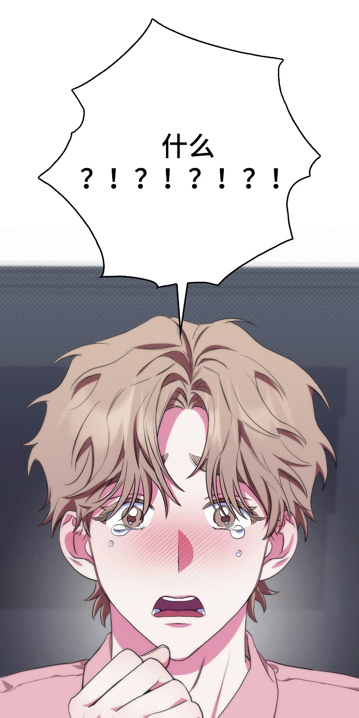 共振频率是多少漫画,第6章：信任1图