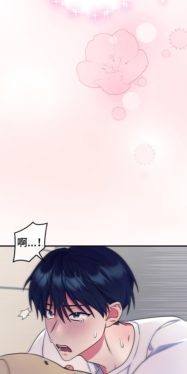 心跳和海风共振漫画,第12章：真好看5图