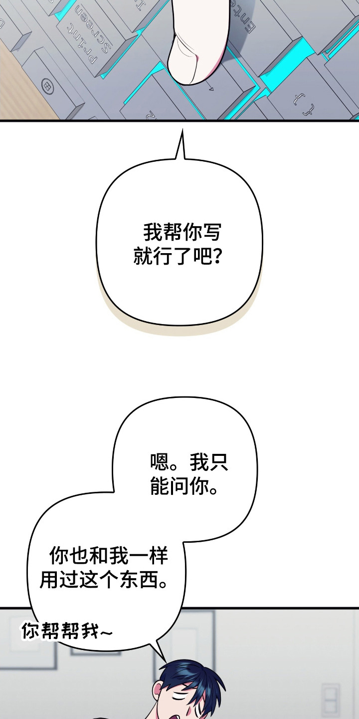 心跳共振英语漫画,第15章：写评价4图