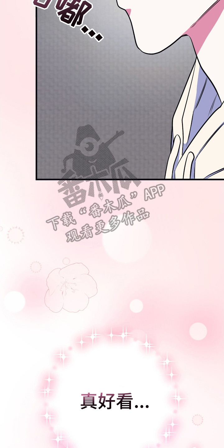 心跳和海风共振漫画,第12章：真好看4图