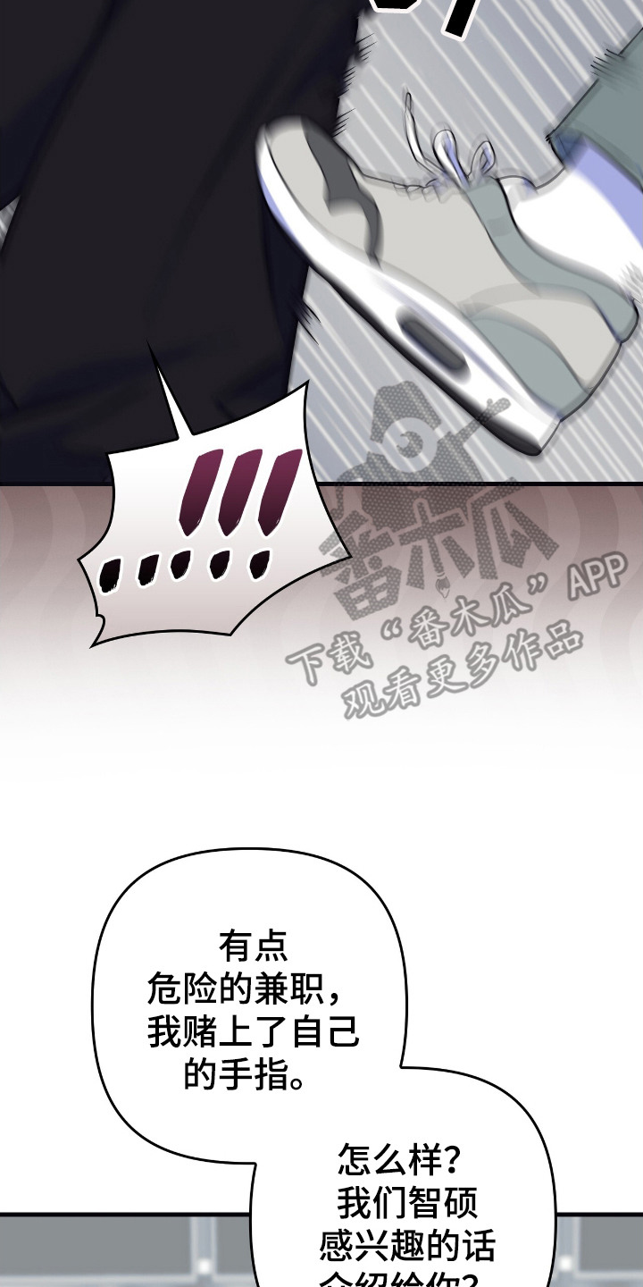 心跳共振英语漫画,第18章： 警告4图